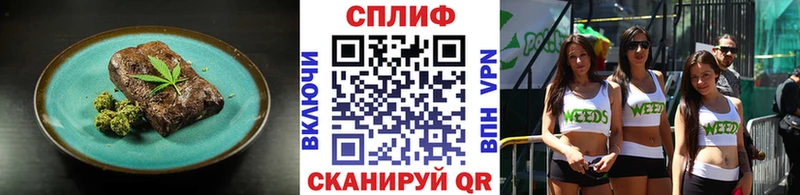 Еда ТГК марихуана Нижнекамск